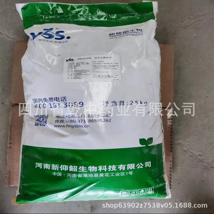 枯草芽孢杆菌200亿 1000亿 农用水产畜牧饲料添加剂地衣芽孢杆菌