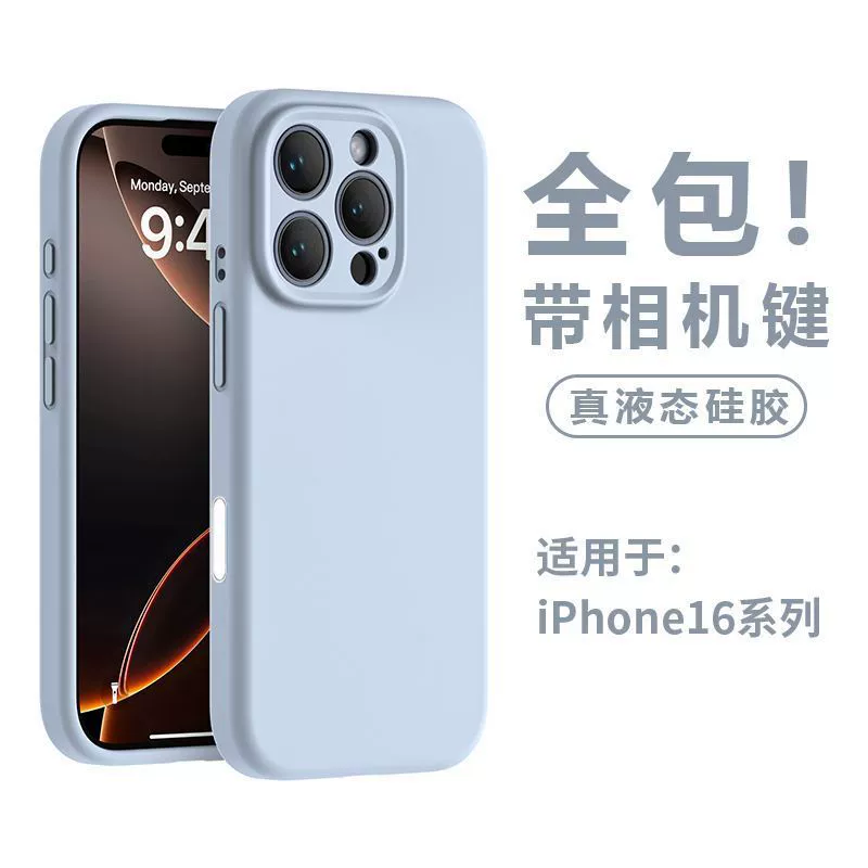 Совместимый с iPhone 16 Pro, силиконовый чехол для фотосъёмки, 16 Pro Max