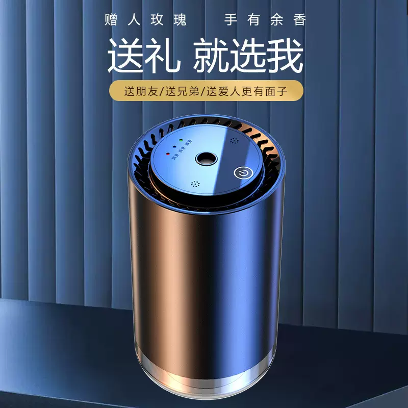 智能车载语音香薰车内香水氛车用饰品摆件男士专用高档自动喷雾机