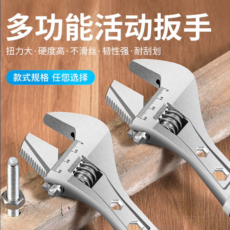 小活动扳手多功能活口管钳活扳手工具多用大扳子万用活络板子
