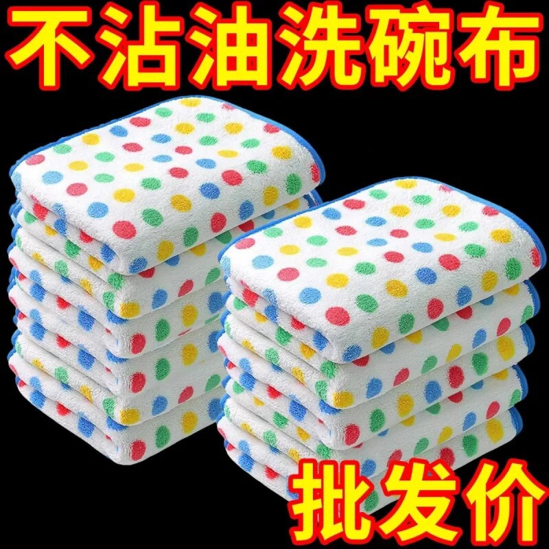 Dot Rag Kitchen Cleaning Dish Cloth Not Easy to Sick Oil Water Absorbent Cleaning Towel Household Shoe Wipe Wet Wipe