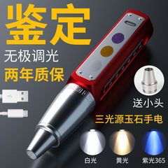 玉の鑑定の懐中電灯の専用の強い光によって宝石を鑑定して翡翠の札のたばこの酒の365nmの紫の明かりを見ます。