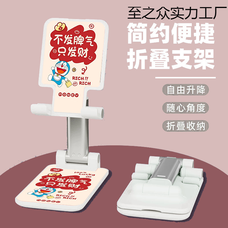 手机支架多功能折叠升降便携直播平板通用可爱追剧桌面懒人架|undefined