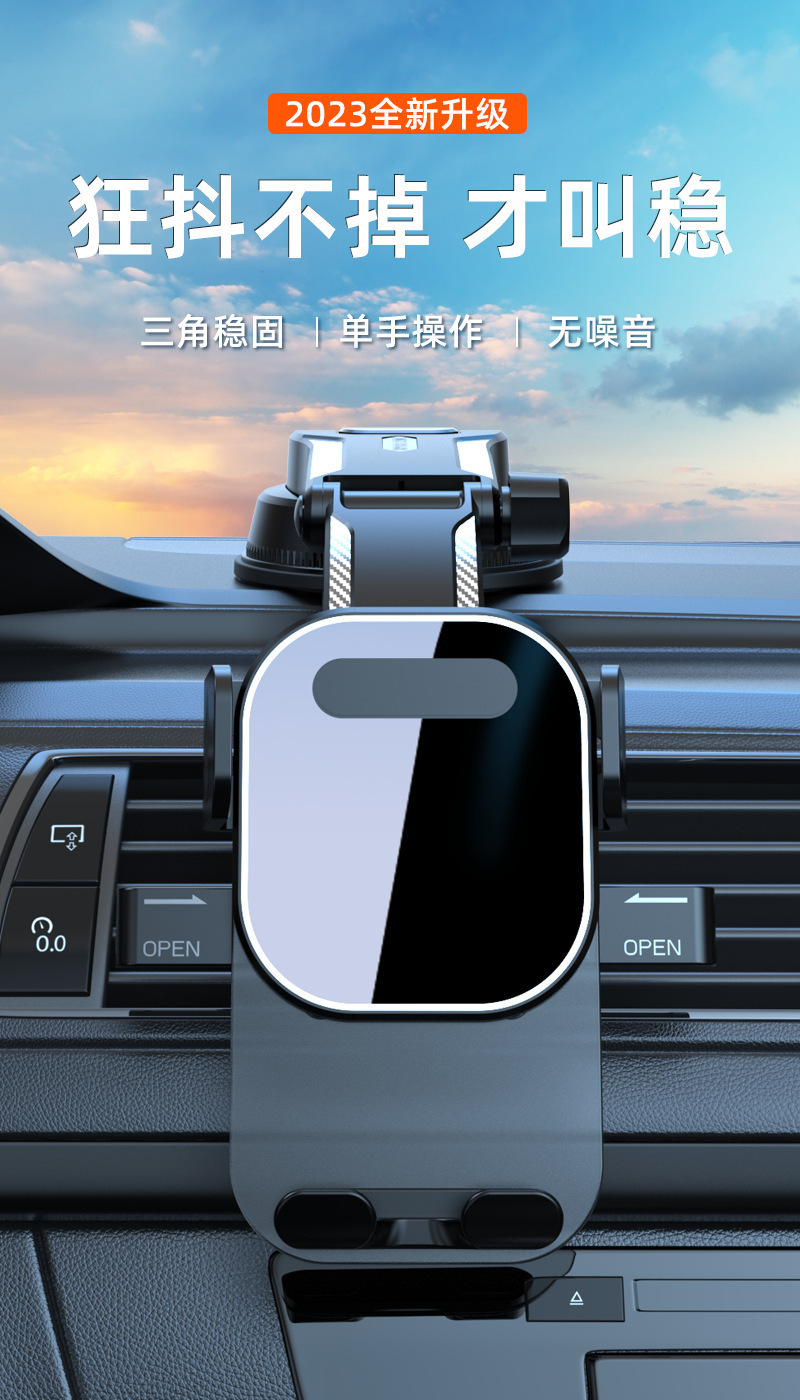New cross-border pull-down dashboard suction cup navigation phone holder with automatic locking for car air vents