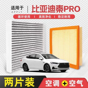 BYD Qin Pro 1.5T avtomobil kondisioner filtri