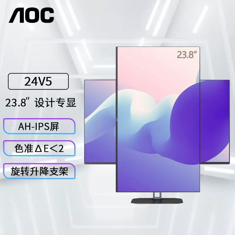 Серия AOC V5 компьютерный дисплей домашний офис профессиональный дизайн AH-IPS экран подъем поворот антивыбросовой свет