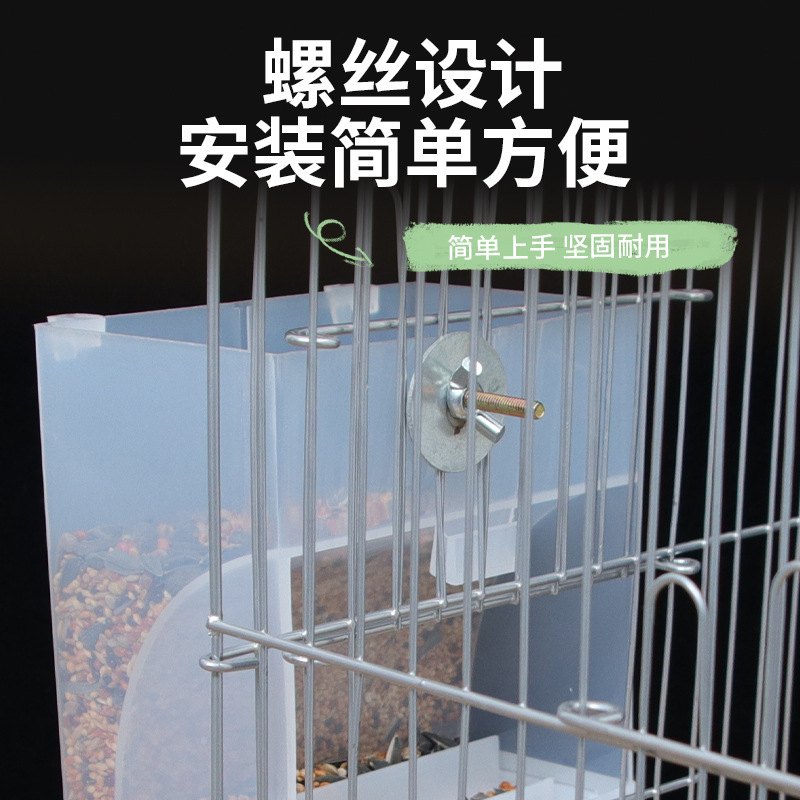 下料器谷殻分離虎皮牡丹防散水透明飲水器オウム自動給餌器防撒鳥食箱|undefined
