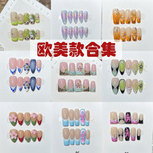 欧美穿戴甲合集手工鸭嘴甲美甲贴片甜酷渐变复古雕花法式假指甲片