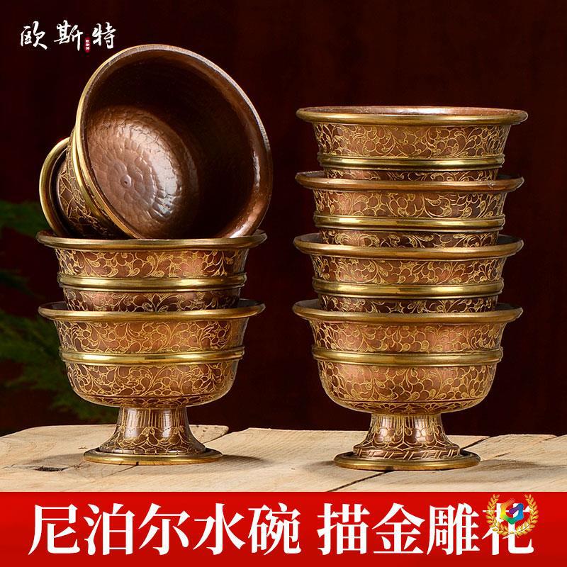 ✅ 尼泊尔手工 铜紫铜镀金雕花供水碗  高脚 供水杯净水杯