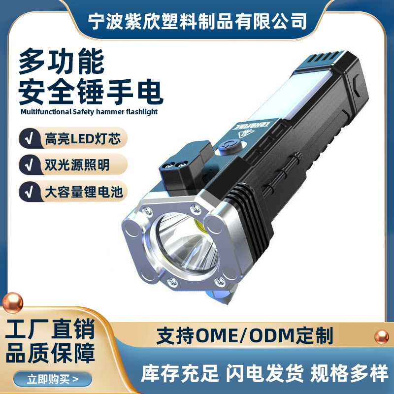 Трансграничный многофункциональный фонарик автомобильный молоток сильный свет USB перезаряжаемый фонарик автомобиль устройство для эвакуации из разбитого окна