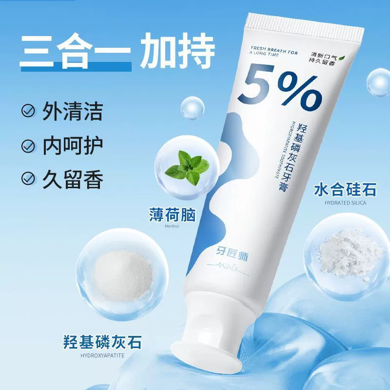 Зубной мастер белый три в одном гидроксиапатитовая зубная паста Глубокая очистка, ремонт зубов, освежающий и свежий вкус мяты