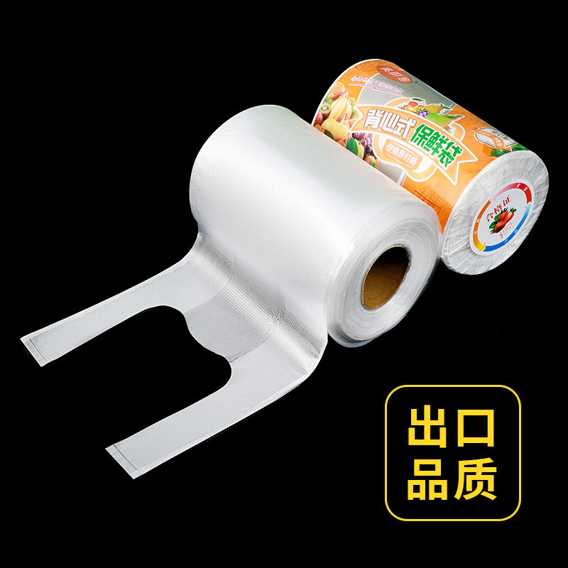 背心袋食品级保鲜袋背心式打包袋加厚手提一次性食品袋保鲜膜