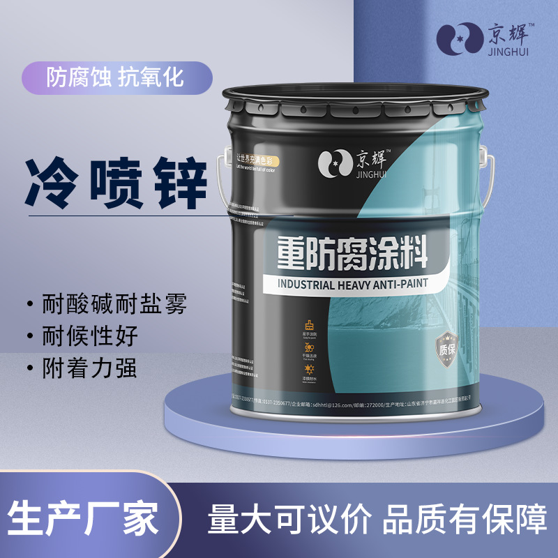 钢结构重防腐漆含锌量高冷喷锌 钢铁网架护栏防锈快干灰色冷喷锌