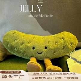 网红黄瓜毛绒玩具趣味可爱酸黄瓜摆件女生礼物小挂件娃娃机批发