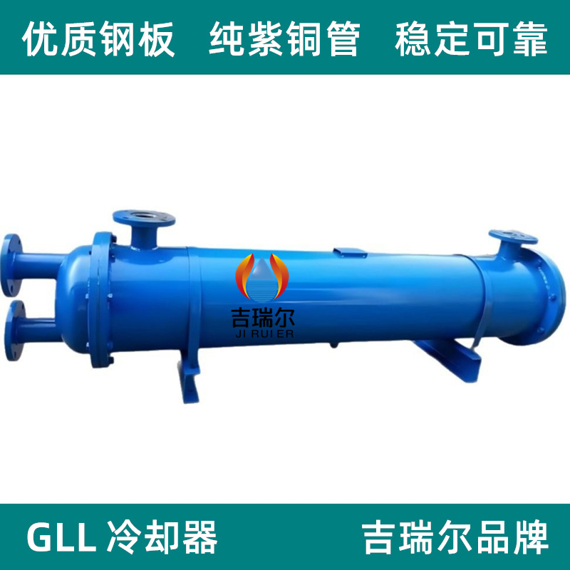船舶油冷换热器GLL4-19-20-22-24-26-28-30列管式液压油水冷却器