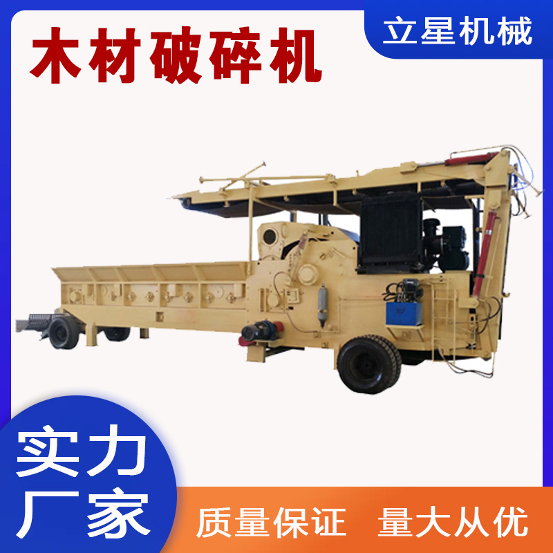 移动式废旧模板人造板粉碎机工地壳子板破碎机木材边角料粉碎机