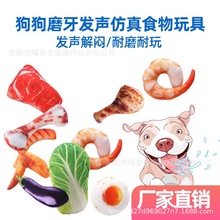 发声狗狗玩具宠物毛绒发声玩具狗狗磨牙玩具宠物发声耐咬玩具