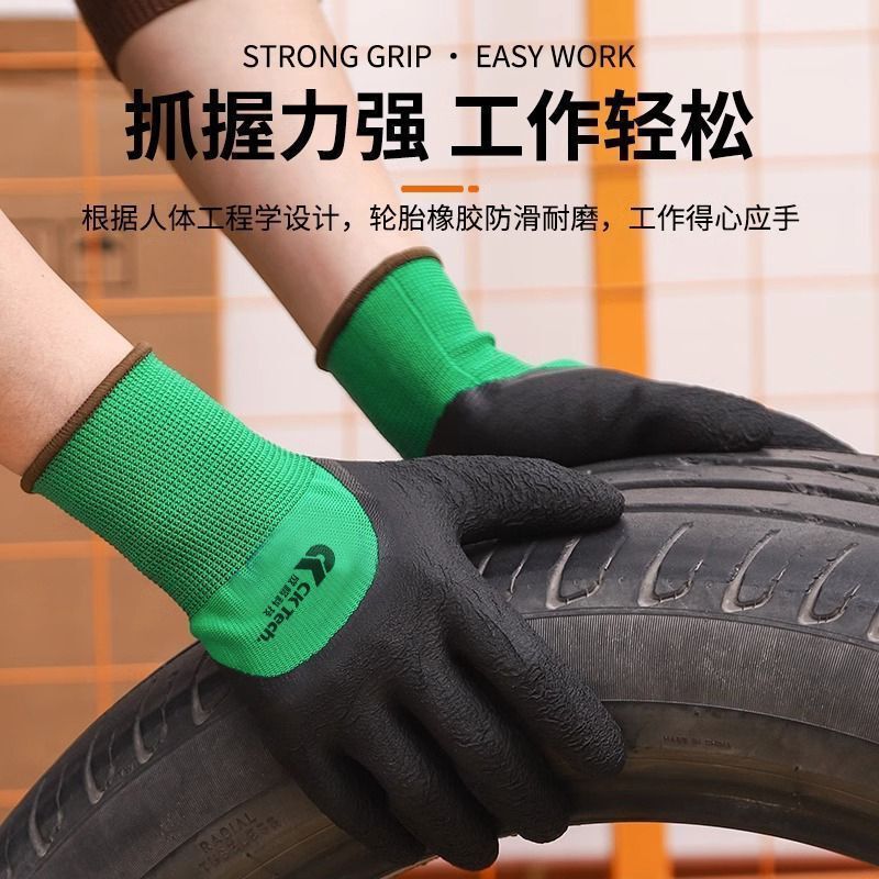 Chengkai Technology 耐摩耗性発泡接着剤手袋労働保護浸漬ラテックス滑り止め耐摩耗性耐引裂性吸汗性通気性卸売|undefined