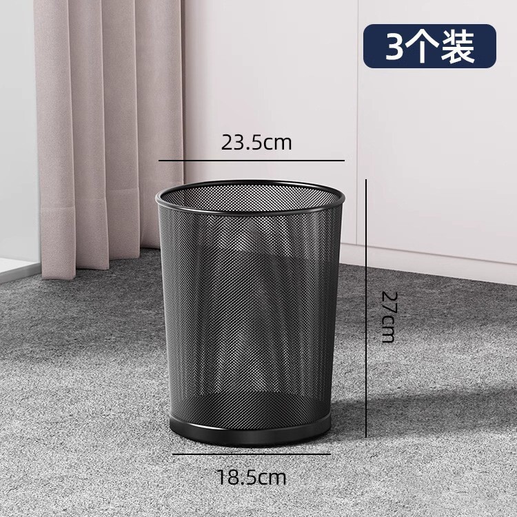 ゴミ箱オフィス家庭用大容量キッチントイレ防錆金属金網商用ゴミ箱|undefined