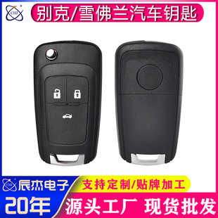 Buick/Chevrolet Car Key Remote Control Is Suitable for 3-Key/4-Key/6-Key Factory Direct Sales with Big Discounts