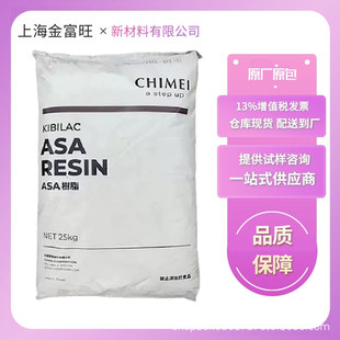 Asa Taiwan Chi Mei Pw-957 Injection Molding Grade High Flow High Gloss Weather Resistance Electrical Application Asa Resin