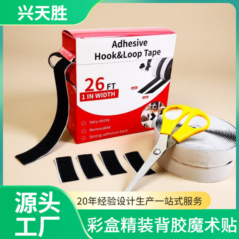 Factory In-Stock Cross-Border Amazon Same Model Boxed Self-Adhesive Velcro High Self-Adhesive Hook and Loop Tape