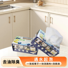 跨境专供厨房家用泡泡洗碗布一次性白色洗碗巾自带洗洁精懒人抹布