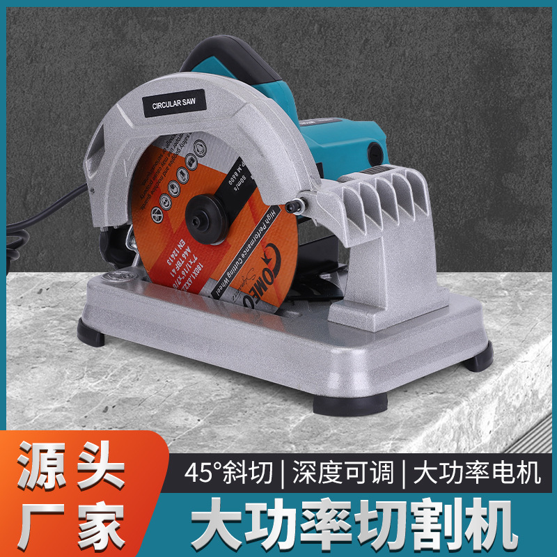 Industrial multifunctional high-power wood cutting machine household light metal square tube electric table steel chainsaw