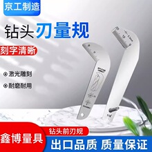 不锈钢钻头量规118度镰刀前刃规顶角规麻花钻头磨削量规角度样板