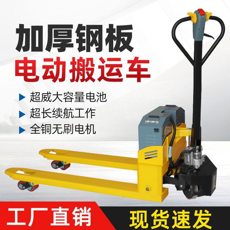 君达电动地牛叉车液压手动半电动叉车1吨2吨3吨小型锂电池搬运车