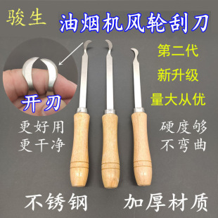 Range Hood Fan Blade Scraper Range Hood Cleaning Tool Household Appliance Kitchen Cleaning Blade Storage