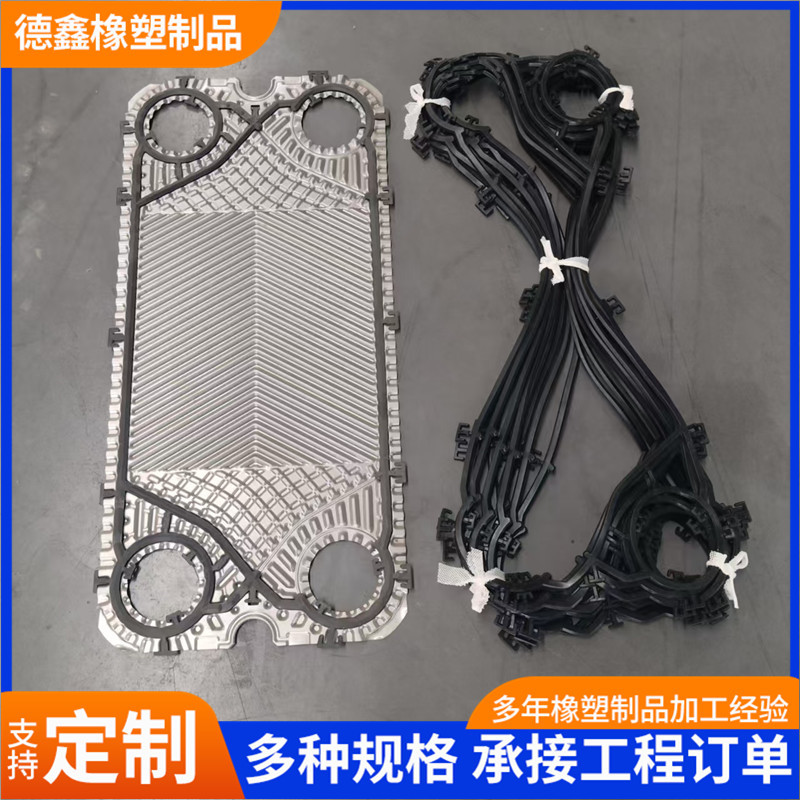 板式换热器密封垫船用冷却器交换器橡胶条冷油器橡胶密封圈硅橡胶