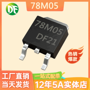 78m05 to-252 Patch 7805 5V three-terminal regulatory tube IC L78M05CDT CJ78M05