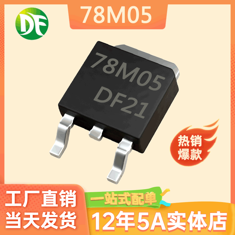 78M05 TO-252 SMD 7805 5V Three Terminal Voltage Regulator IC L78M05CDT CJ78M05