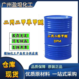 分子生物学;其他工业用清洗剂;二元醇