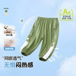 儿童防蚊裤夏季薄款男童灯笼裤女童睡裤宝宝空调长裤2026新款裤子