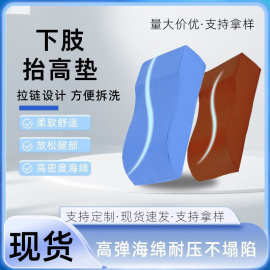 腿部抬高垫骨折翻身垫SU型体位垫老人海绵垫下肢体位腿部垫