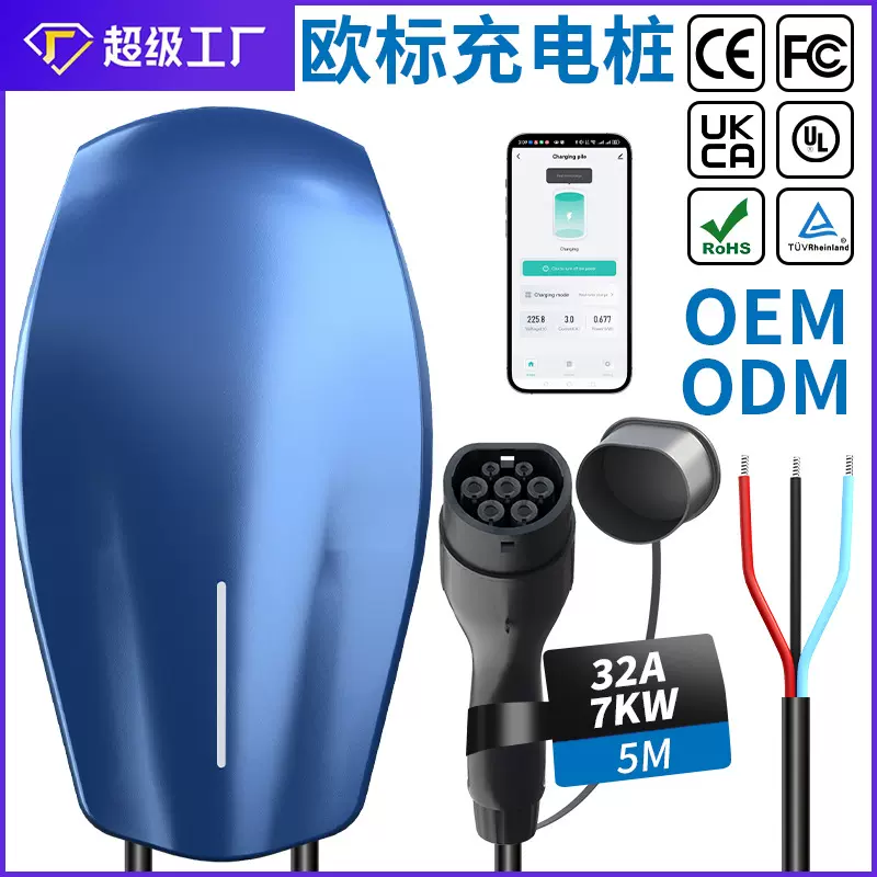 充电桩7KW欧标evcharger type2交流22kw380V家用新能源汽车充电桩
