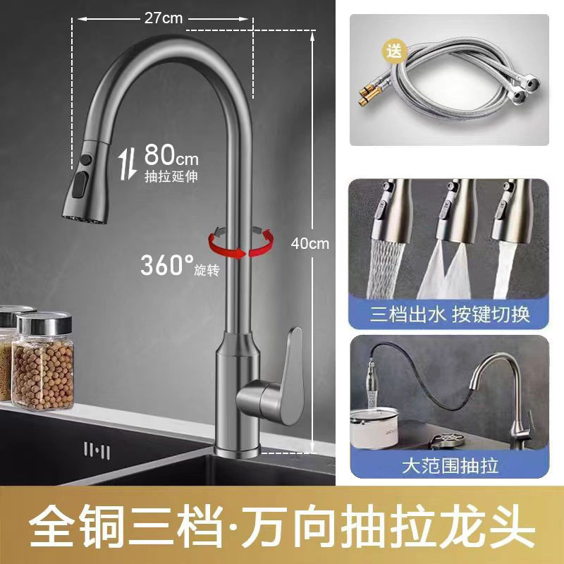 厨房万向旋转抽拉水龙头冷热洗菜池水槽洗菜盆防溅水万向抽拉龙头|undefined