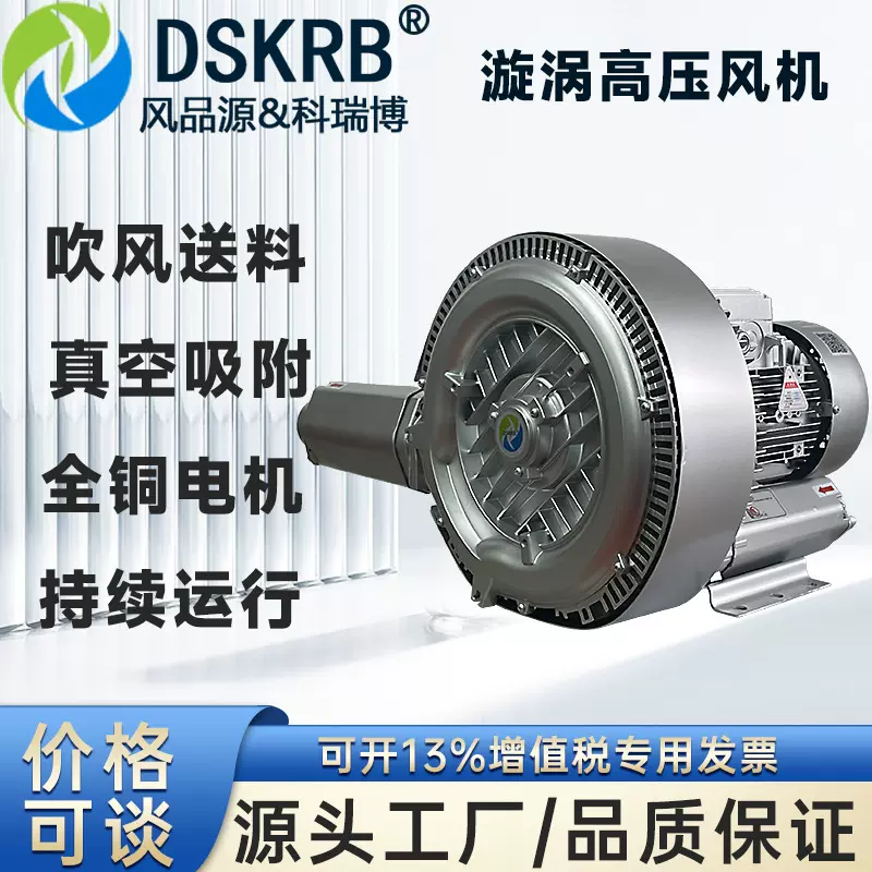 双级抽真空上料高压鼓风机 生化污水池曝气旋涡气泵 打氧高压气泵