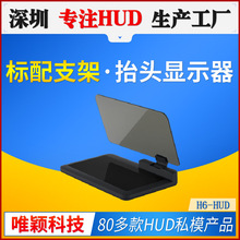 懒人手机支架 车载hud抬头显示器支架亚克力硅胶防滑折叠车载支架