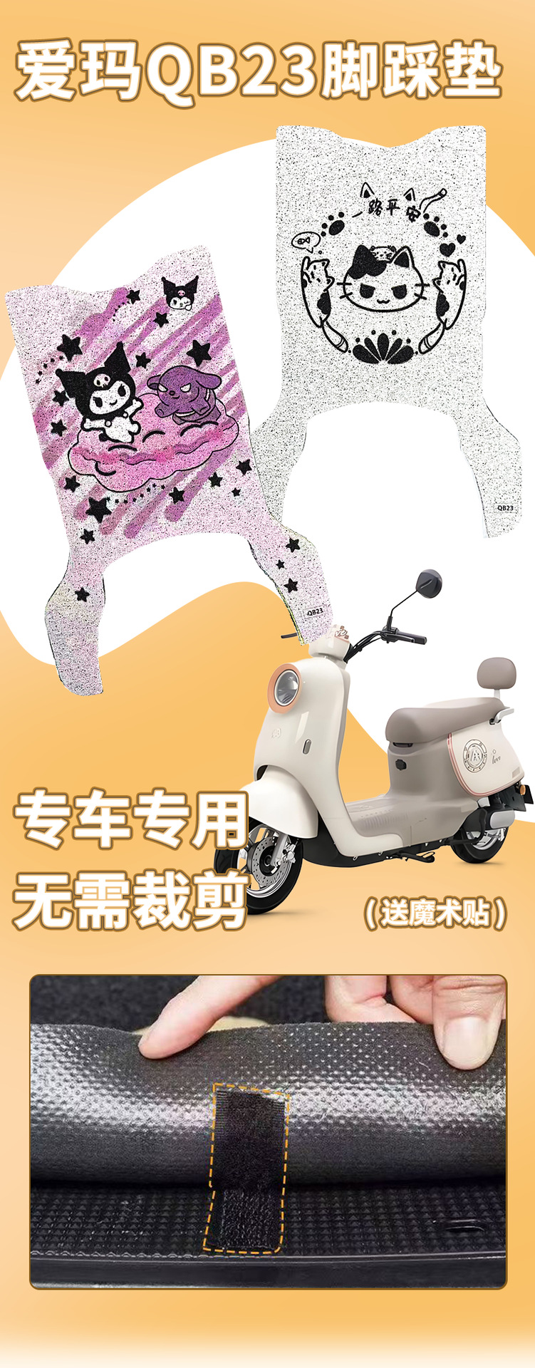 Suitable for Emma Aido Extended Qb13/Qb23 Electric Vehicle Foot Pads Xunis Battery Vehicle Foot Pedal Pads