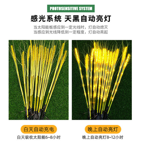 Simulated wheat ear ground lamp outdoor waterproof solar rice reed lamp courtyard landscape lighting LED modeling lamp