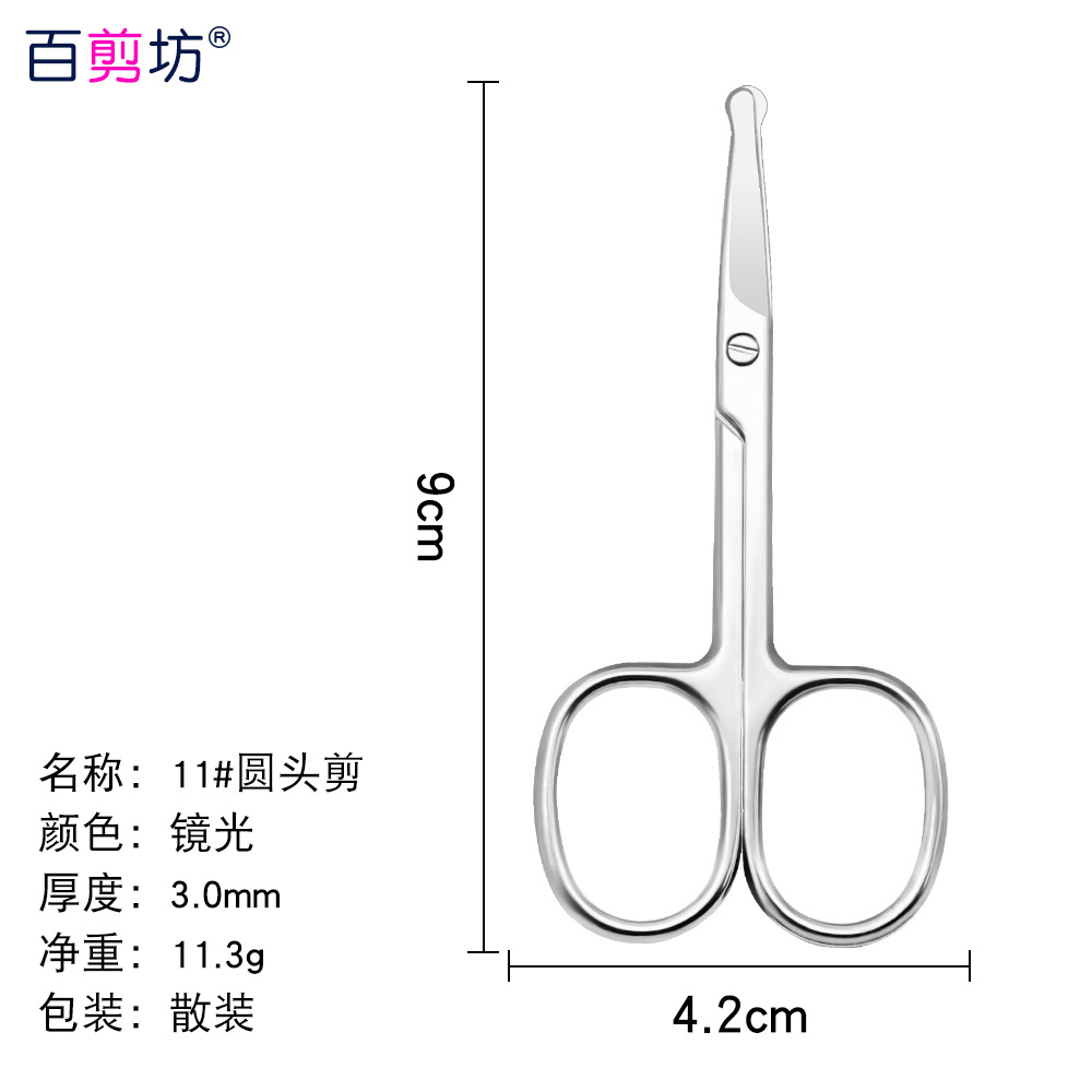 Tijeras de grulla de acero inoxidable, tijeras en relieve, pelos de nariz, tijeras de barba, tijeras rusas para la piel muerta, tijeras puntiagudas para la cabeza redonda, tijeras grandes para la reparación de cejas