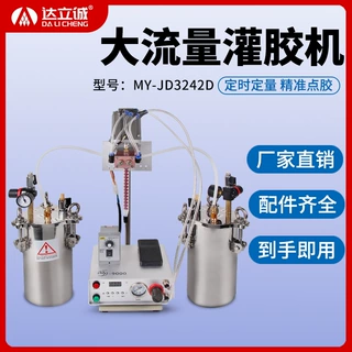 大流量电动搅拌AB双液硅胶点胶机复动回吸式ab双组份灌胶机点胶机