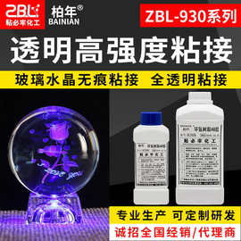 环氧树脂ab胶自流平木材塑料金属玻璃陶瓷 胶粘接环氧树脂胶透明
