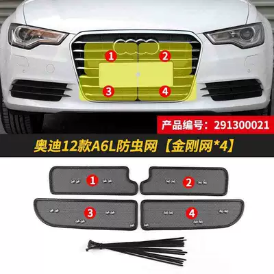 tank protection net car front | Automobile anti-insect net
