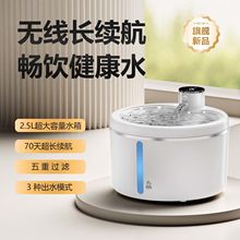 猫咪宠物饮水机不插电超长续航无线智能感应活水自流动循环饮水器
