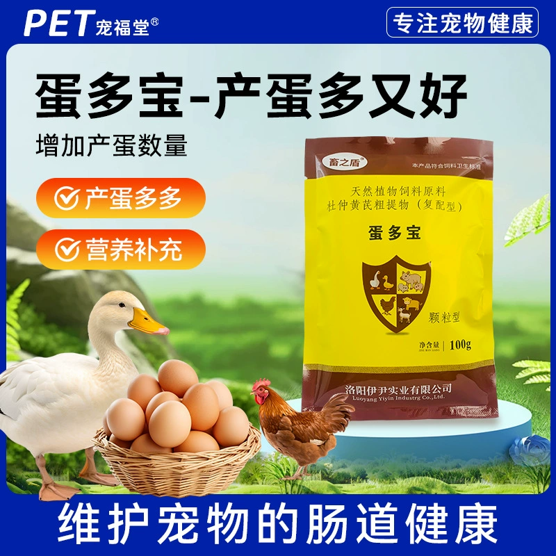 Яйцо многоголовая пеллетика Домашняя птица Яйцо Добао Источник Фабрика Оптовая продажа