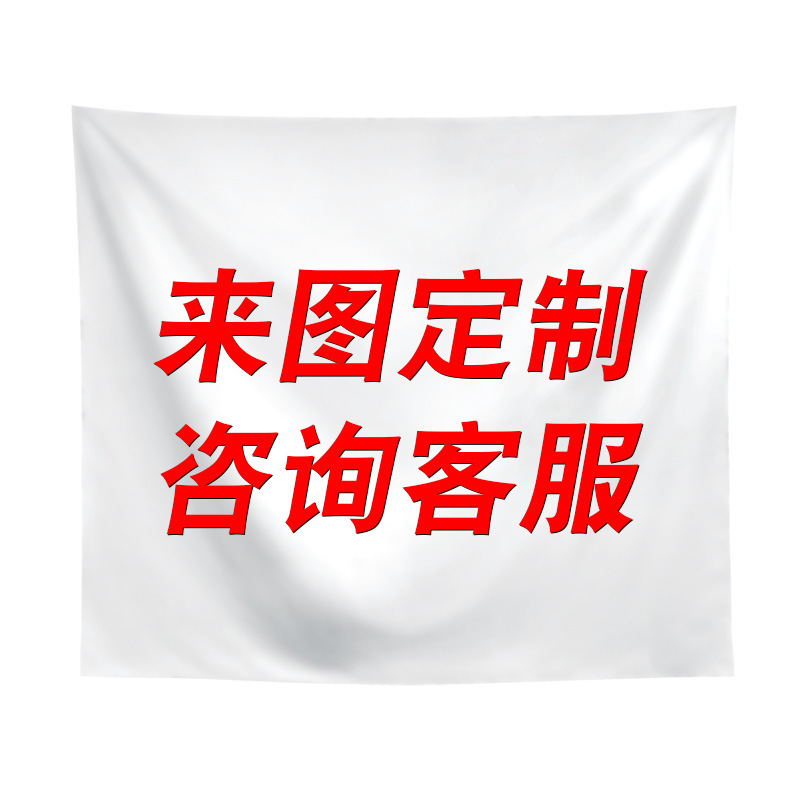 Hanging Cloth DIY Room Renovation Rental House Dormitory Wall Decoration Bedroom Bedside Photo Background Cloth